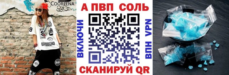 А ПВП мука Купить закладки Черноголовка