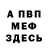 КЕТАМИН VHQ Jony Mirzayev