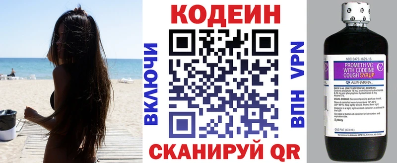 Купить закладки  Черноголовка  Кодеиновый сироп Lean Purple Drank 