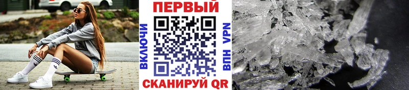 Купить закладки  Черноголовка  МЕТАМФЕТАМИН кристалл 